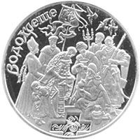 Водохреще