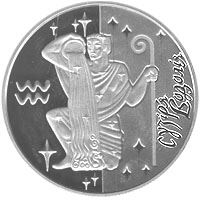 Водолій