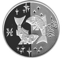 Риби (Срібло)