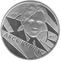 Лесь Курбас