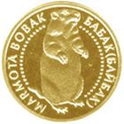 Байбак