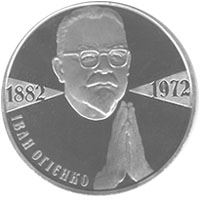 Іван Огієнко