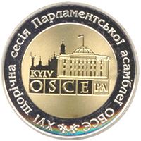 XVI сесія Парламентської асамблеї Організації з безпеки і співробітництва в Європі