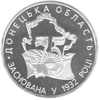 75 років утворення Донецької області