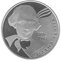 Олена Теліга