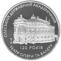 120 років Одеському державному академічному театру опери та балету (Срібло)