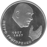 Петро Григоренко