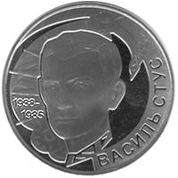 Василь Стус