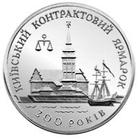Київський контрактовий ярмарок