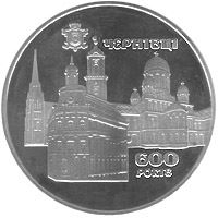 600 років м.Чернівці