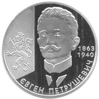 Євген Петрушевич