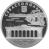 225 років м.Севастополь