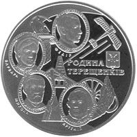 Родина Терещенків