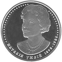Наталія Ужвій