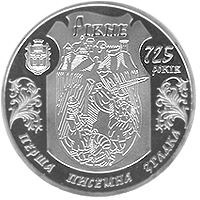 725 років м.Рівному