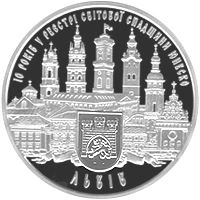 10 років внесенню до реєстру світової спадщини ЮНЕСКО історичного центру міста Львова