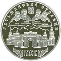 Глухів