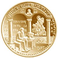 Київський псалтир