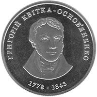 Григорій Квітка-Основ`яненко