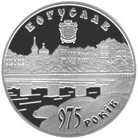 975 років м.Богуслав