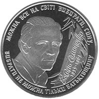 Василь Симоненко