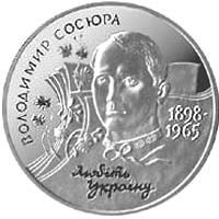 Володимир Сосюра