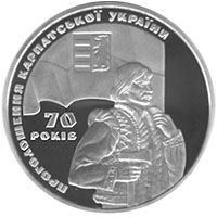 70 років проголошення Карпатської України