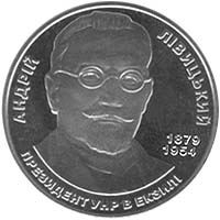 Андрій Лівицький