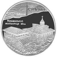 Монастир Сурб Хач