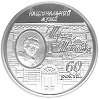 60 років Національному музею Т.Г.Шевченка