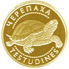 Черепаха