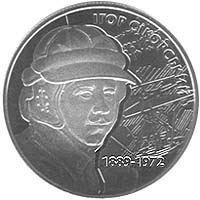 Ігор Сікорський