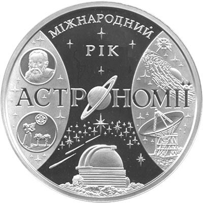 Міжнародний рік астрономії