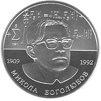 Микола Боголюбов