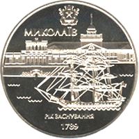 220 років м.Миколаєву