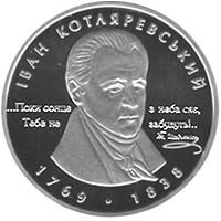 Іван Котляревський