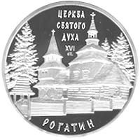 Церква Святого Духа в Рогатині