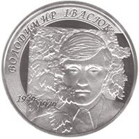 Володимир Івасюк
