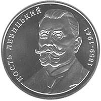 Кость Левицький