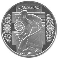 Стельмах (Срібло)