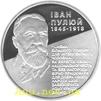 Іван Пулюй