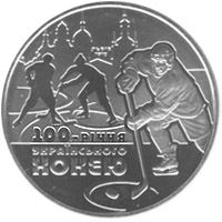 100-річчя українського хокею з шайбою