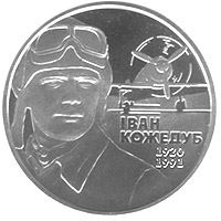 Іван Кожедуб