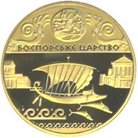 Боспорське царство