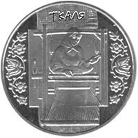 Ткаля