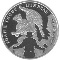Іоанн Георг Пінзель