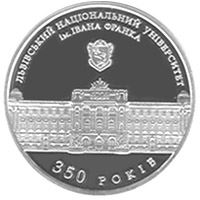 350 років Львівському національному університету імені Івана Франка (Срібло)