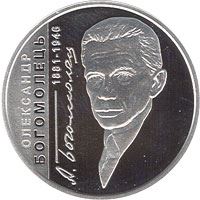 Олександр Богомолець
