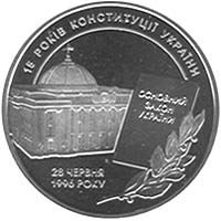 15 років Конституції України
