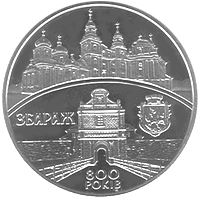 800 років м.Збараж